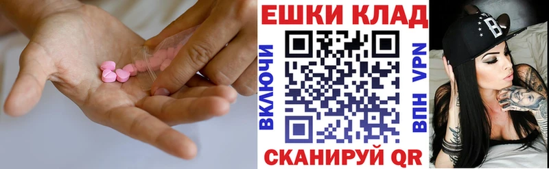 ссылка на мегу рабочий сайт  Алапаевск  Экстази TESLA  цена  